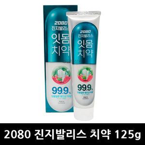 2080 진지발리스 허벌민트향 125g x 1개 / 치약 구강 잇몸