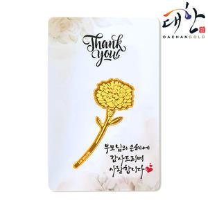 순금열쇠형 황금카네이션 부모님 감사 3.75g 생신 축하 선물