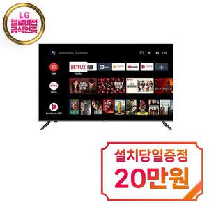렌탈 - [아남] 안드로이드 UHD TV 75인치 / AMG-7500BS / 60개월 약정