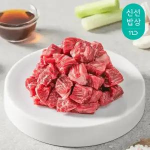 국내산 1등급 냉장 한우 국거리200gx4팩