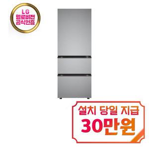 [LG] 디오스 오브제컬렉션 스탠드형 3도어 김치냉장고 327L (프라임 실버) Z339MPSF21 / 60개월약정