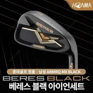 [정품]  베레스 블랙 남성 카본 9아이언 세트