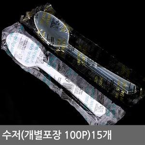 수저(개별포장 100p)15개 숟가락 숫가락 업소용 일회용품 수저