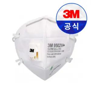3M 방진 1급 마스크 9502V+ 밸브 접이식 (25매입)
