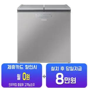 [삼성] 김치플러스 뚜껑형 김치냉장고 221L (파인 실버) RP22C3111Z3/60개월약정