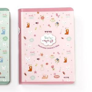 어린이성경책 아가페 일러스트 어린이 (소) 핑크 106402 [vNK]