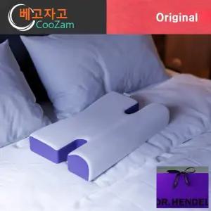 [베고자고 쿠잠][정품] 닥터헨델 옆으로 누워자는 메모리폼 귀눌림방지 주름 경추베개
