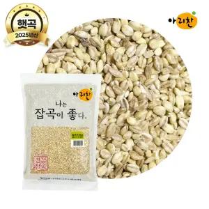 2025년산 햇곡 아리찬 국산 늘보리 보리쌀 5kg