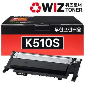 무한프린터용 개조토너 삼성 CLT-K510S 토너 호환 SL-C563W SL-C563FW SL-C513W SL-C513 SL-C510W SL-C510