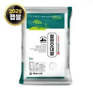 독도사랑 철원오대쌀 3kg / 25년산 햅쌀 / 상등급 단일품종 소포장쌀