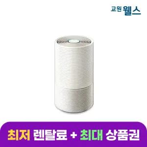 교원 웰스 에어가든 Lite 공기청정기 26평형 AS526