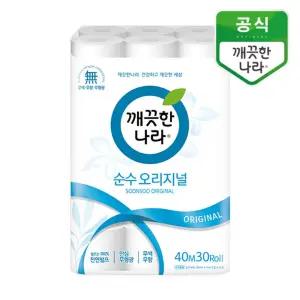 깨끗한나라 순수 오리지널 3겹 화장지 40m 30롤