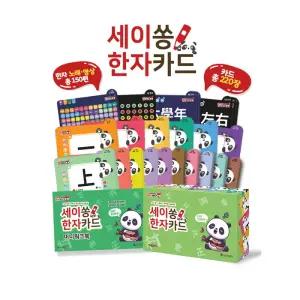 세이쏭 한자카드 / 7급, 8급 한자 노래하는  한자카드