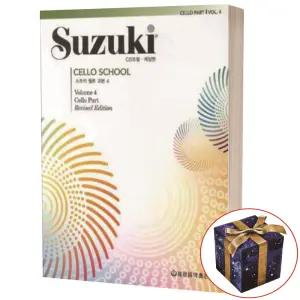 스즈키 첼로 교본 4 세광음악출판사