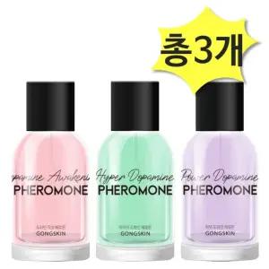 페로몬 향수 50ml 3종 세트 도파민각성 파워도파민 하이퍼도파민 향