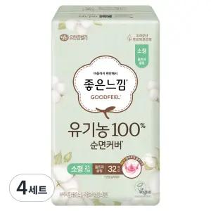 좋은느낌 유기농 흡수 빠른 순한 순면 울트라슬림 생리대 날개형 소형 32개입 4세트