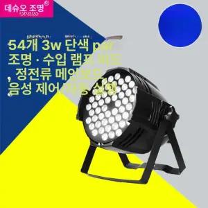 무대조명 LED 무빙라이트