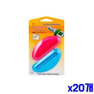 깔끔한 치약 짜개 2P 색상 랜덤 x20개 튜브디 스펜서 치약디 욕실 용품
