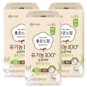[좋은느낌][좋은느낌] 좋은느낌 유기농100% 순면커버 팬티라이너 일반 40Px3팩 (42930008)