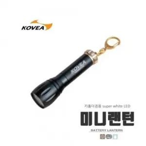 코베아 키홀더겸용 매그니파이어2 미니랜턴 코베아 키홀더겸용 매그니파이어2 미니랜턴