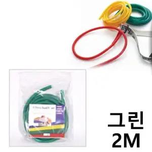 튜빙 2M 그린색 일반남성용 재활 근력강화 스트레칭 W9B2B48