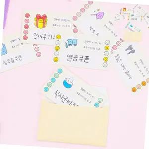 어버이날쿠폰 어버이날 감사 쿠폰 만들기 키트 부모님 이벤트선물