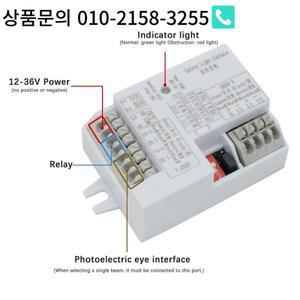 트윈빔 적외선 감지기 광전자 장벽 스위치 12-36V 10m 자동 슬라이딩 게이트 모니터