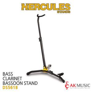 허큘레스 DS-561B / DS561B 바순 베이스 클라리넷 스탠드