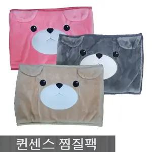 퀸센스 충전식 진기 온수 복부 무선 온열 찜질기 목 허리 무릎 다리 무릎 종아기 발 배 생리통 어깨 찜질기 찜질팩 찜질 핫팩 패드 복대 추천 QSHB-900