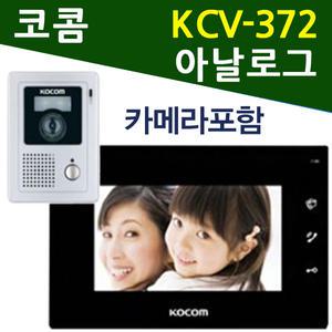 코콤  KCV-372 오래된 아파트 원룸 빌라 구형 비디오폰 인터폰 현관 카메라 초인종 교체