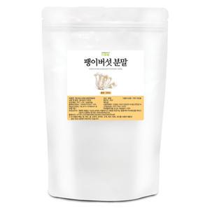 팽이버섯 분말(국산) 300g 팽이버섯 가루 차 육수