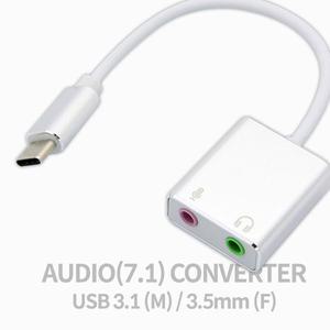 C타입 USB 3.1 C형 오디오 컨버터 3.5 마이크 이어폰 Type C 젠더 케이블 잭 연결 선 C형