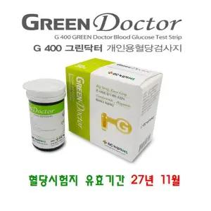 녹십자 그린닥터 혈당시험지200매 유효기간 27년 11월