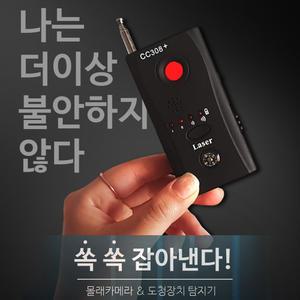 정품 몰래카메라탐지기 도청장치 휴대용감지기 충전