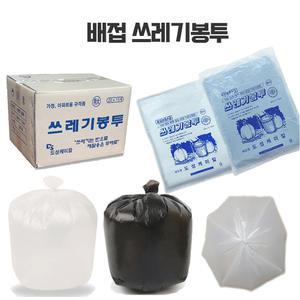 배접 쓰레기봉투 특대 300장 백색 국내산A급