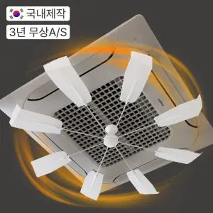 올트팬 무소음 천장형 시스템에어컨 실링팬 바람막이 날개 바람개비 실프팬