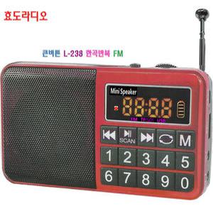 효도라디오 큰버튼 L-238 wav wma mp3 플레이어 한곡 폴더 반복 회전식볼륨 FM 트로트 라디오 충전표시등 AUX 스피커 64GB호환 소리통