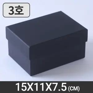 무지 선물상자 3호(블랙) 고급 케이스 기프트 답례품