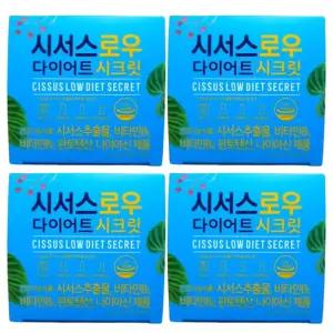 시서스로우 다이어트 시크릿 28정 x 4박스 씨서스 시저스 가루 효능 캡슐