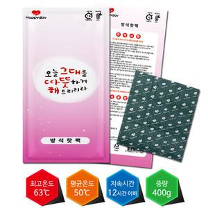 국산 해피데이 방석 핫팩 400g 특대형(10매) 손난로 찜질팩 겨울철 의자 따뜻한 차박 비박 캠핑용