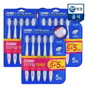 [총 30개] 2080 오리지날 미세모 칫솔 5+5 x 3개