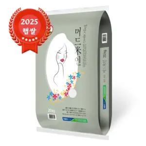 당일도정 보령농협 머드미인 친들 20kg