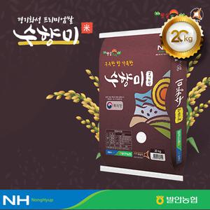 수향미20Kg/2025년햅쌀/경기도발안농협