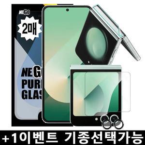 갤럭시 Z플립6 필름 내부 EPU(AR+AF)+가이드툴 2매