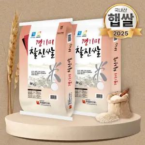푸드앤픽 25년산 특등급 경기미 찰진쌀 10kg+10kg