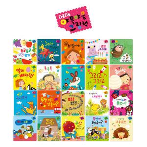 야물야물 그림책(20권)+선물[베베쏭카드4종(48곡)]/ / 돌잡이책,세이펜호환책