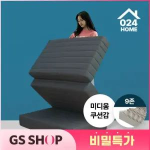 [비밀특가] 024홈 국민토퍼 3단 접이식 매트리스 적당히 단단한 16cm 퀸