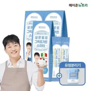 알렉스 상온발효 그릭요거트 스타터 3박스 + 유청분리기
