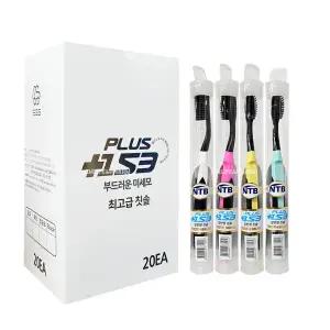PLUS153 흑칫솔+치간칫솔+케이스 20개/잇몸 치태제거 약국용 플러스153 SGS 이중 미세모