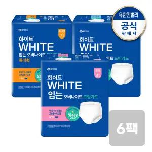 화이트 입는 오버나이트 드림가드 중/대/특대형x6팩